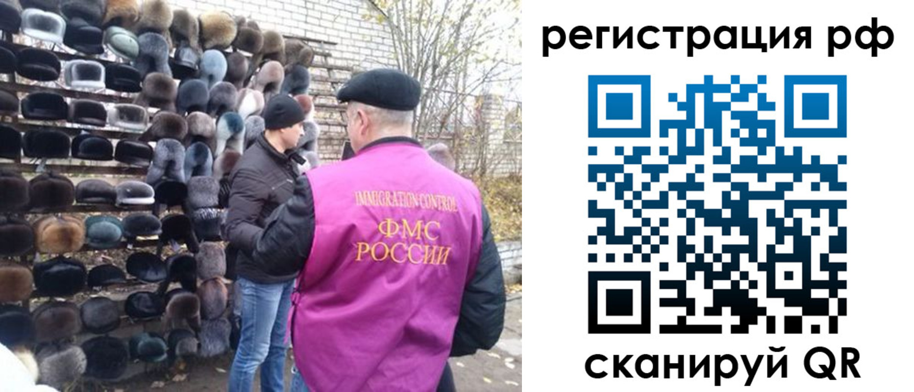 прописка для работы в Харовске