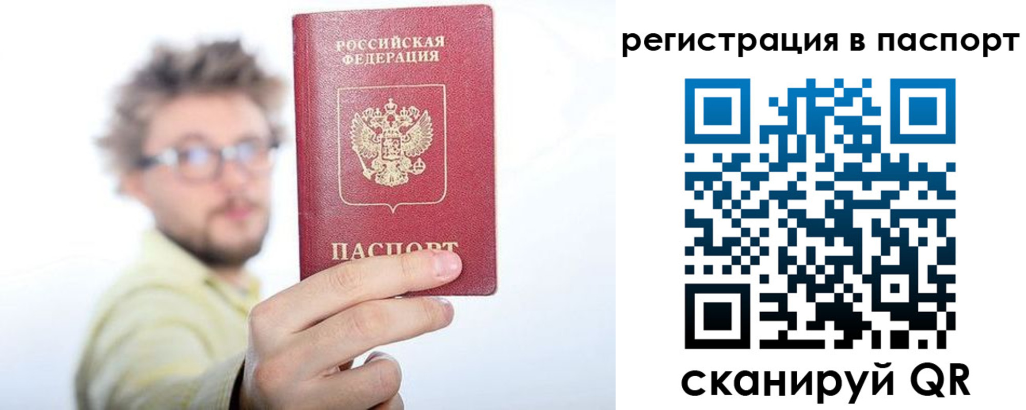 прописка в квартире в Харовске