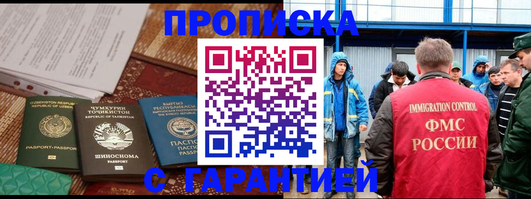 прописка в квартире в Харовске