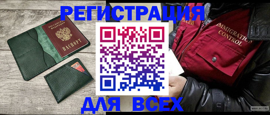 временная регистрация купить в Харовске