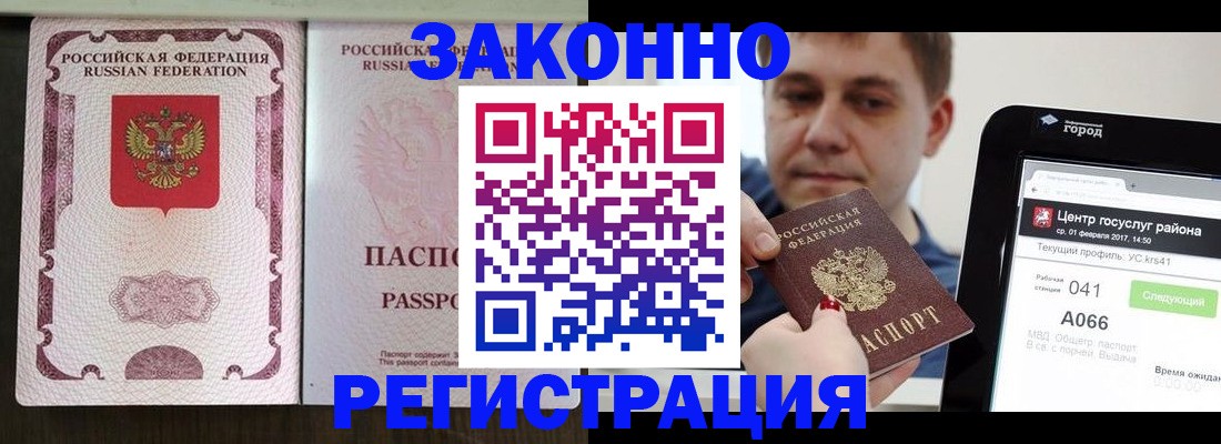 прописка иностранных граждан в Харовске